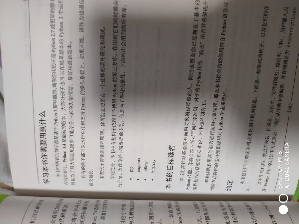 书包装还可以，纸质一般，内容还行，但是内容是2015年基于python3.4的，现在第三版都出来一阵了，有点失望。