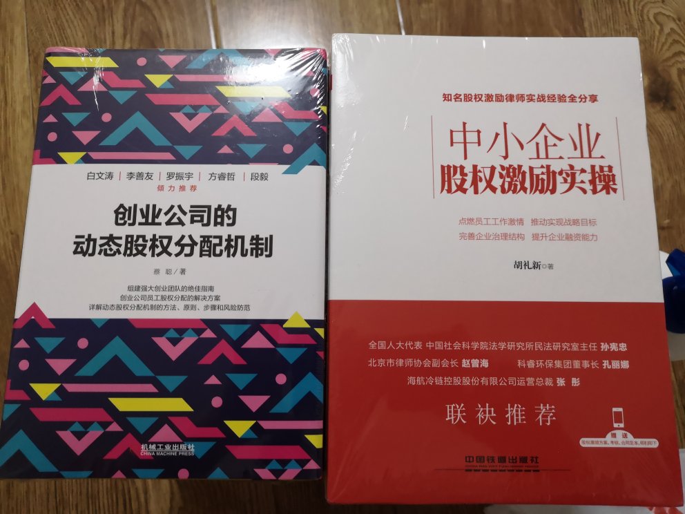 由于时间问题，只看了一个序的部分。觉得作者写作口吻很坦诚，文字也很朴实，如果好好读应该会有帮助，后面有时间好好读一下。另外书籍的设计和装订都很好，希望能有帮助。感谢愿意分享知识的书籍作者们，读书总能够获得智慧。