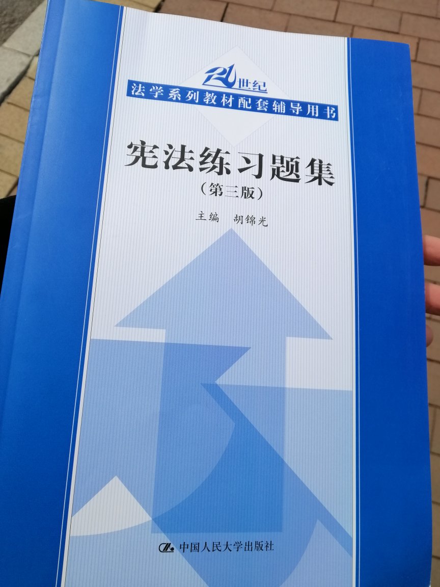 超棒超棒，这是我考研路上的左膀右臂啊，爱了爱了，的速度真是好的没的说，必须好评(o^^o)