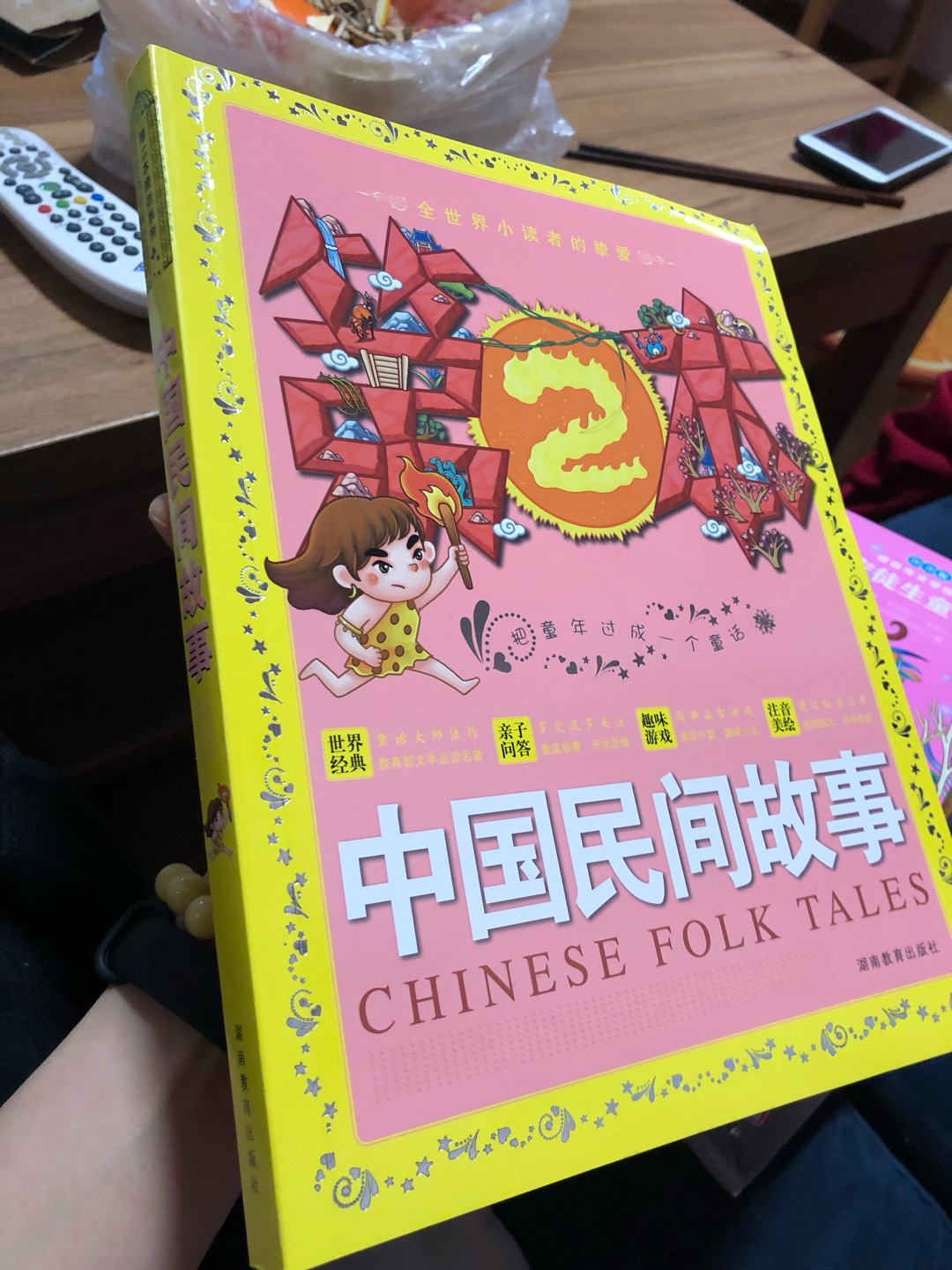 99元10本买给孩子的 。这本书好大好厚啊，内容很多。其他好多书已经缺货了 比较遗憾。活动是真超值。书每本也都非常好。孩子目前读起来还有些吃力 还要多读 屯起来。物流也没的说一贯的快在买东西很大是看重速度