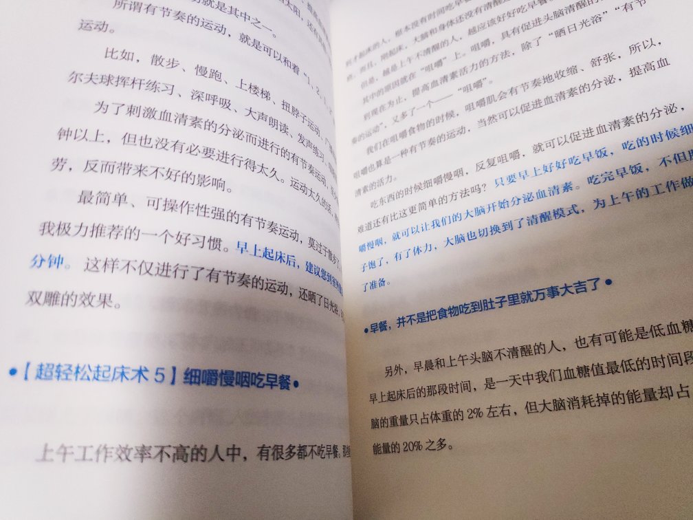 系列里只有这本吸引了我，希望看完能解决一点我的轻微拖延症