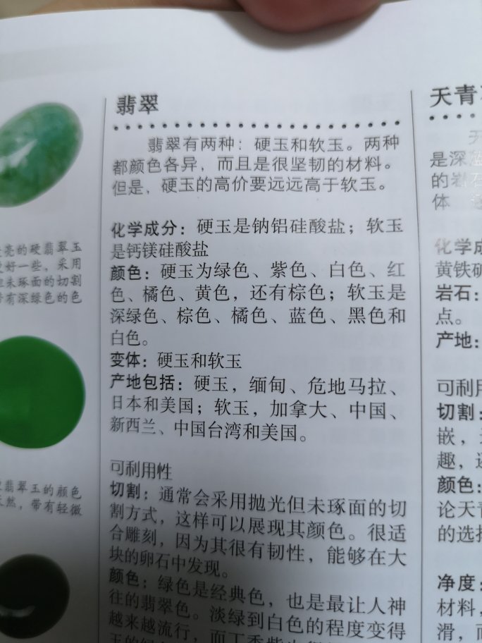 只能说这位翻译者不是珠宝专业人士吧，不然怎么连最基本的知识都犯错？