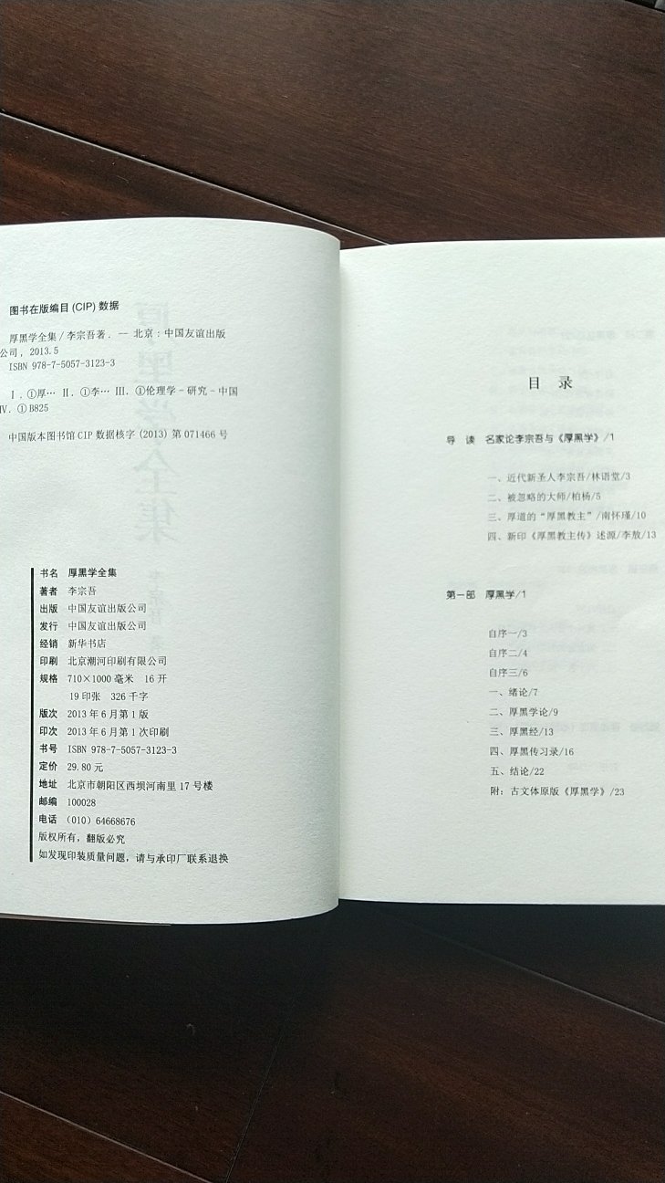 孩子被这个书名所吸引，非要买来看看，其实买之前我就知道他肯定理解错了，以为是如何恶搞别人的书。拿到手后他才发现，跟他想象的不一样，原来是作于百来年前的。不过他一直还是坚持在看，虽然看的比较慢，说明书还是有吸引的。