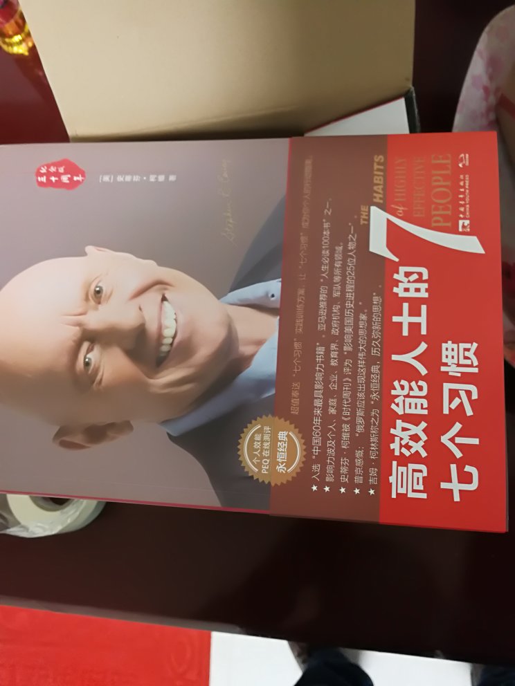 纸质不错，书内容特别好，看了之后感触颇深！