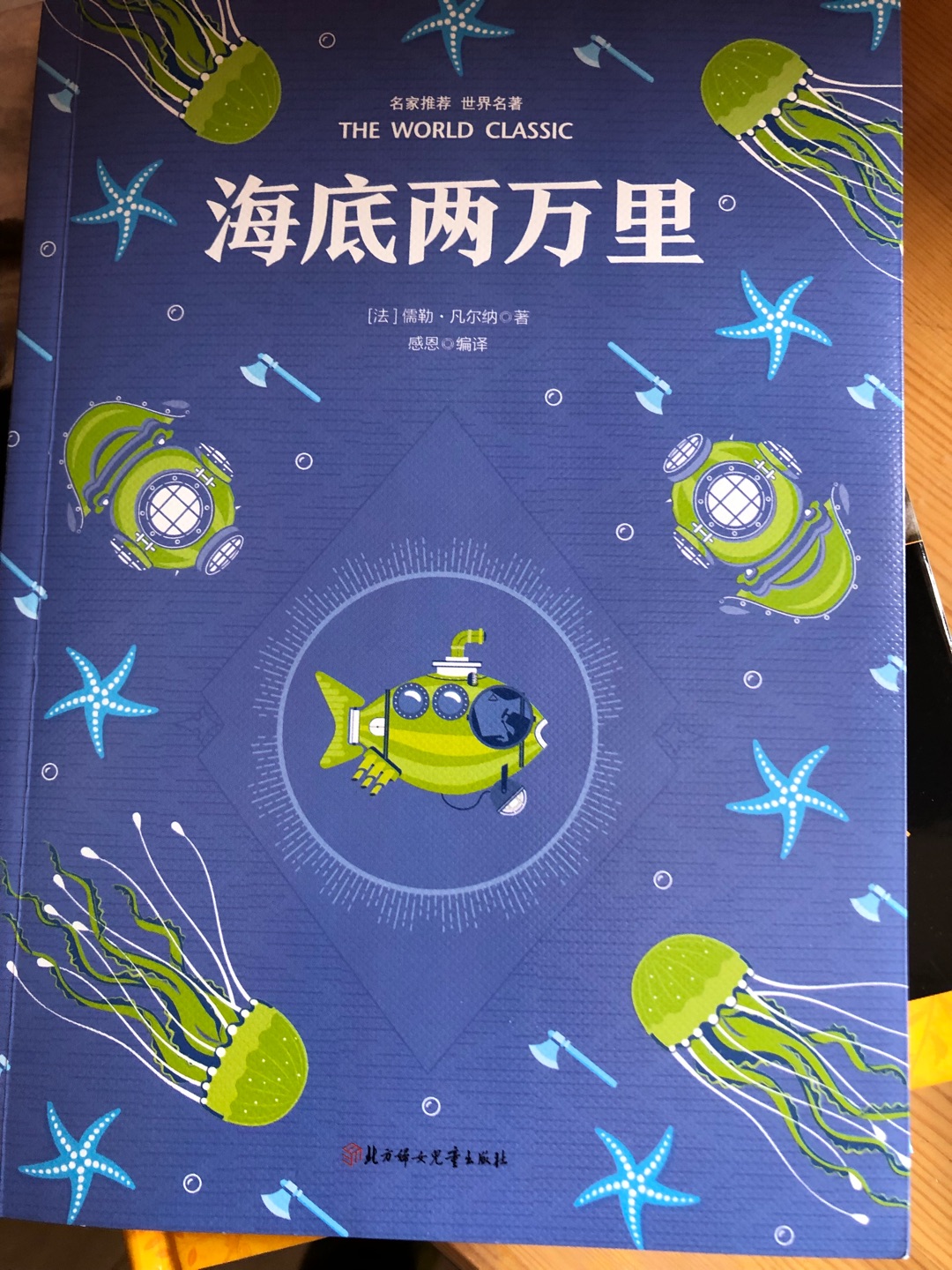 孩子很喜欢，书本质量很好