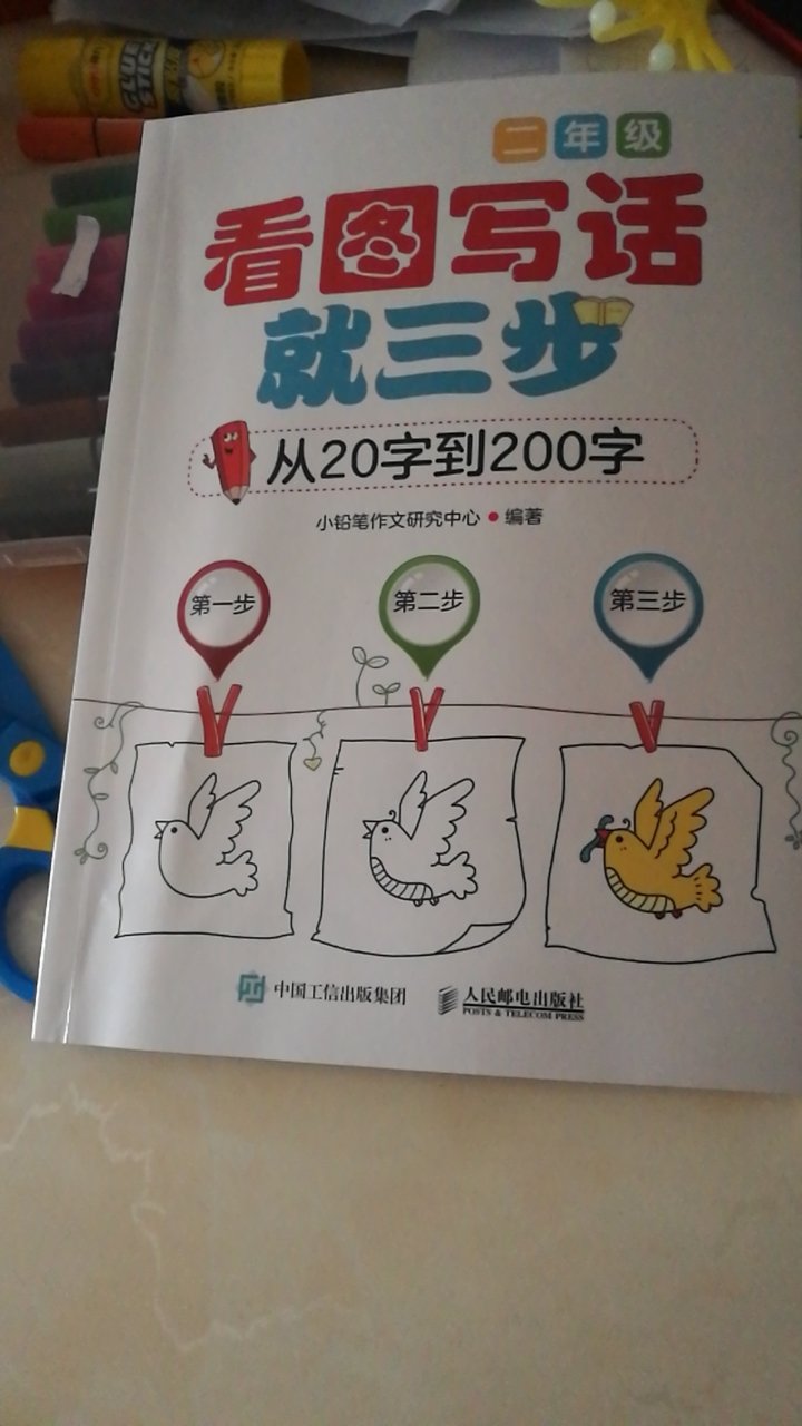 书是人类进步的阶梯，多买点书放的家里，孩子没事干就拿起来看看，不错，省的一天的玩手机，每次买书都是上买，又便宜又不用出去逛，躺的就把书买回来了，感谢自营！