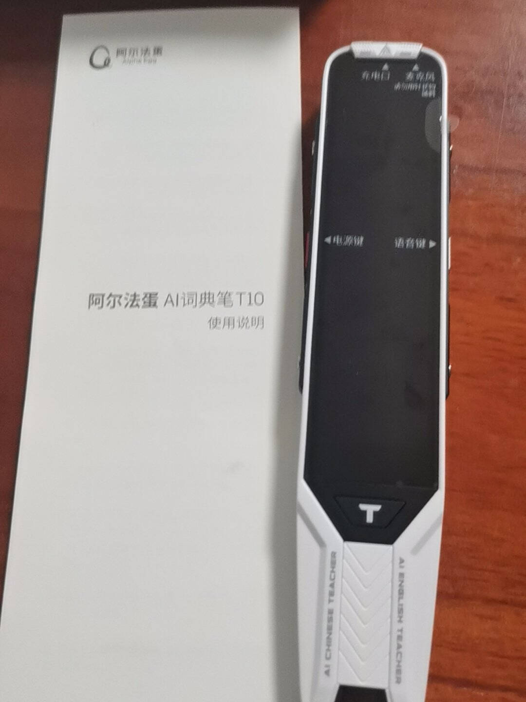 阿尔法蛋AI词典笔T10离线扫描翻译笔点读笔小学初高中电子词典单词笔扫读笔英语学习机翻译机电子辞典