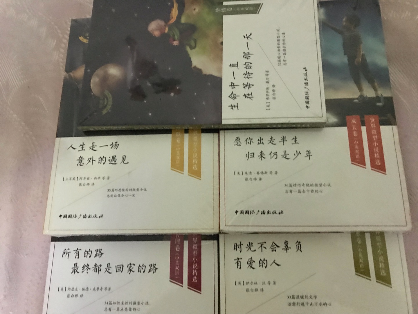 一共买了5本，迫不及待的拜读之后，真是受益匪浅。简短的小说、超然入圣的翻译，温情而精巧故事，字里行间回味生命的那些直抵人心的情绪、生命中情的可贵与真谛、对青春、对人生的体验和感悟以及不忘初心，方得始终等等，具有很高的欣赏和学习价值！推荐！