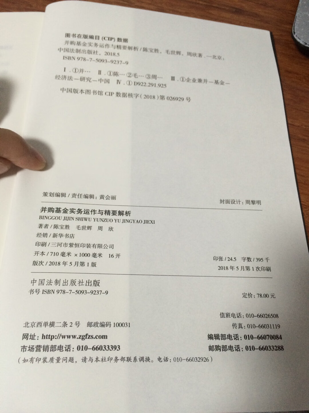 多读书，读好书，提升个人文化修养，扩宽思维纬度，最关键还是要学以致用。书中自有黄金屋，书中自有颜如玉。作为一本工具书，这本书真的是没得说，很好！！！！！！