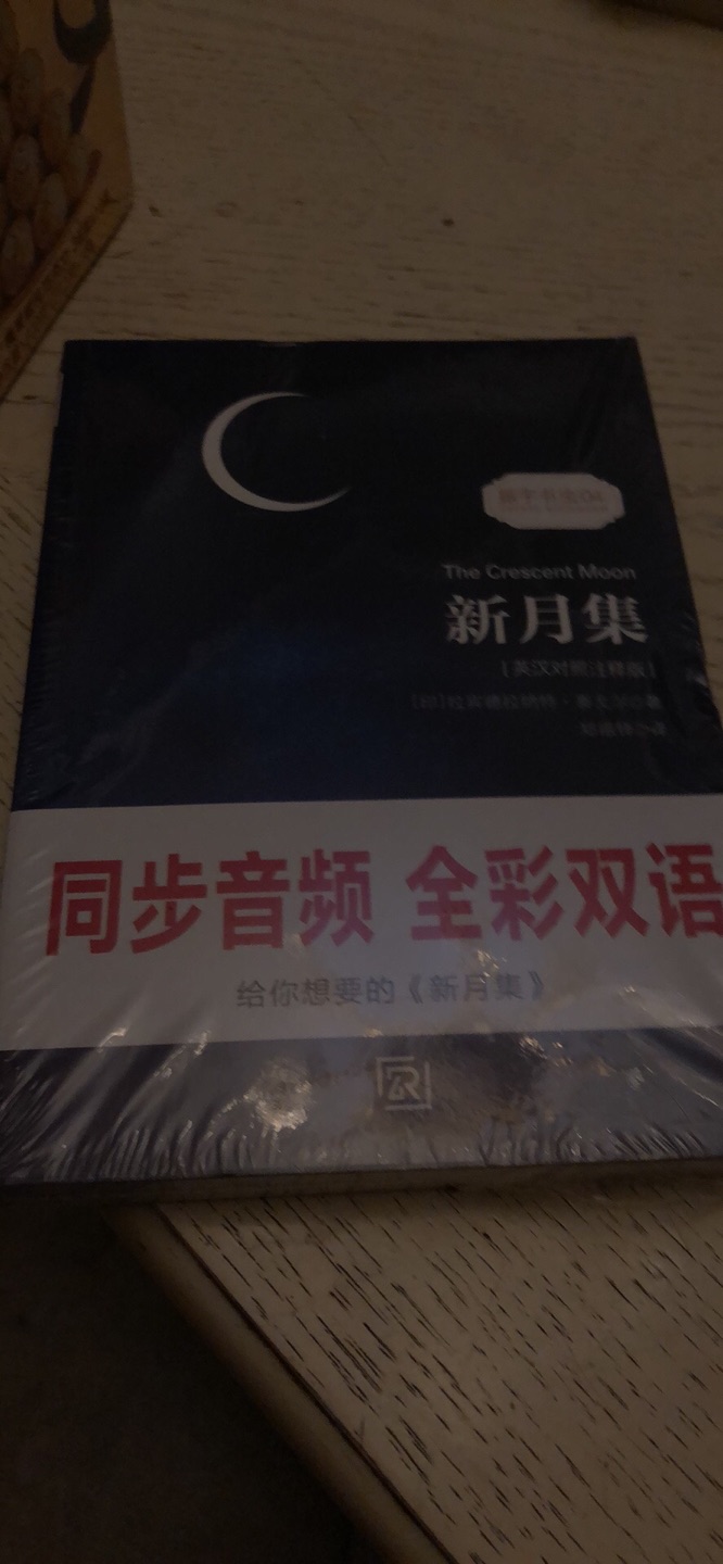 首先速度很赞，次日送达，质量保证，一贯好评