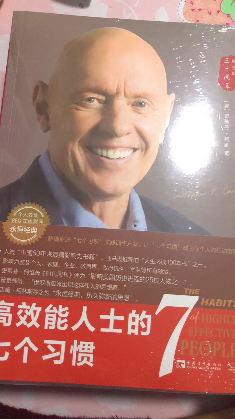 一直喜欢这本书，终于到手了，希望坚持看完。