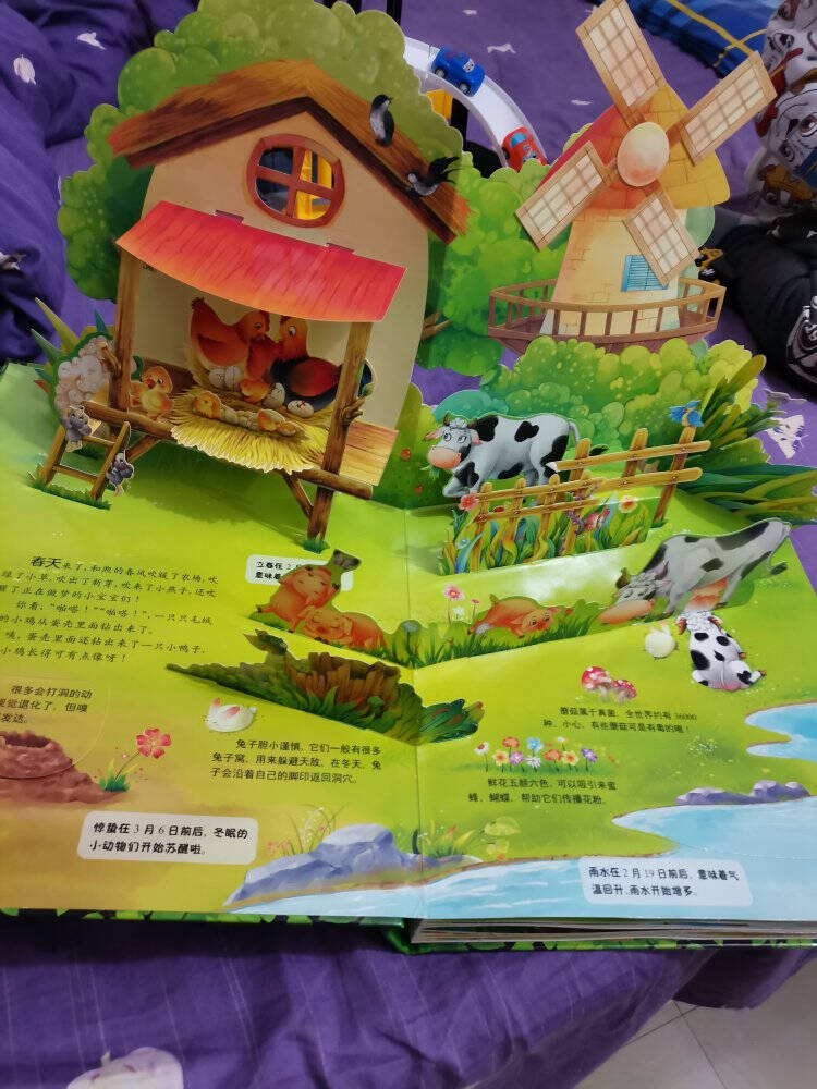 神奇的生命3D立体书精装版走进自然博物馆