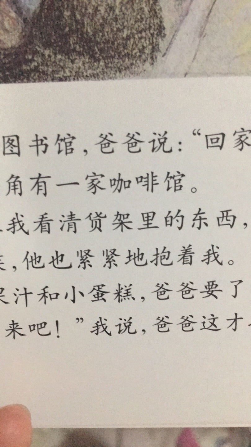 错别字，货架写成了贷架