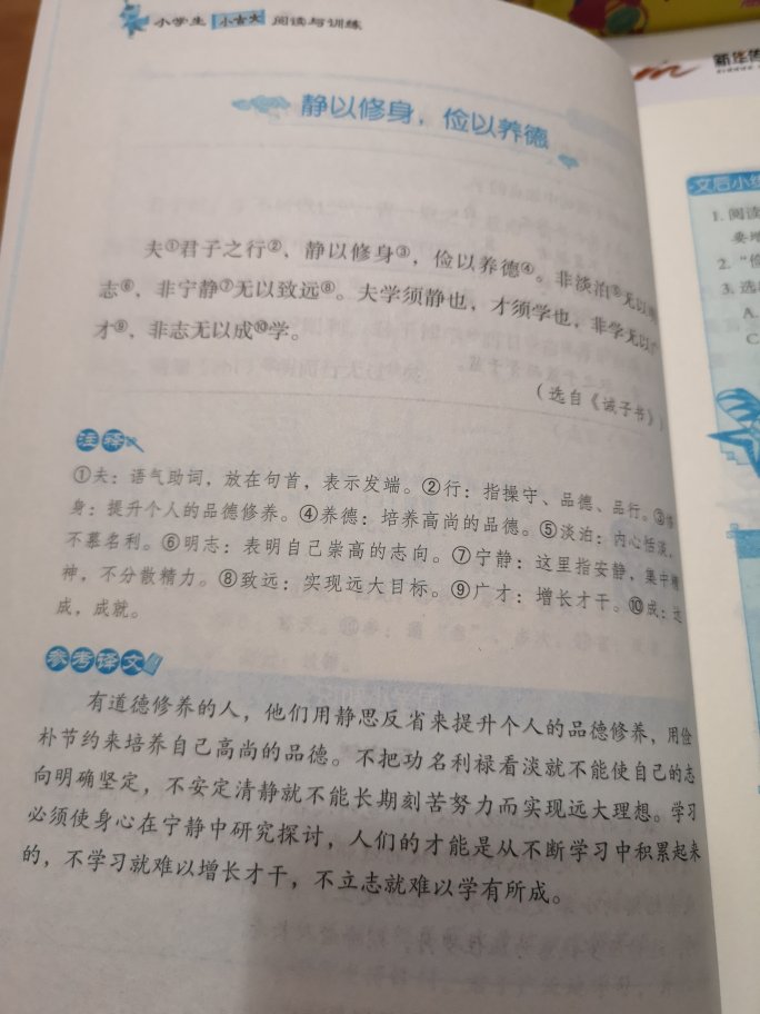 分享内页图片给大家看。适不适合自己使用。