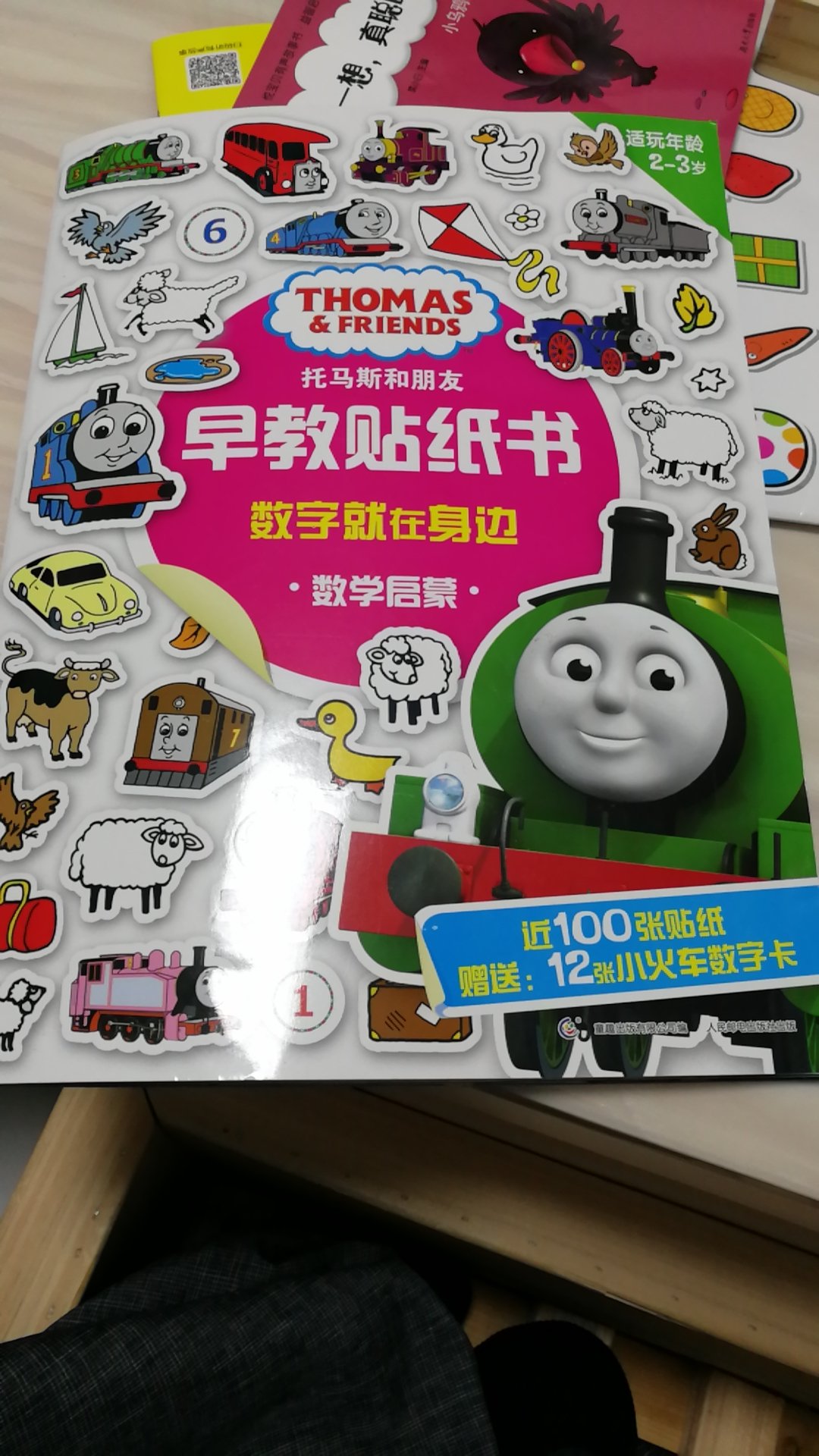 书的质量挺好的，小孩也很喜欢火车，这几天都在看这套书。