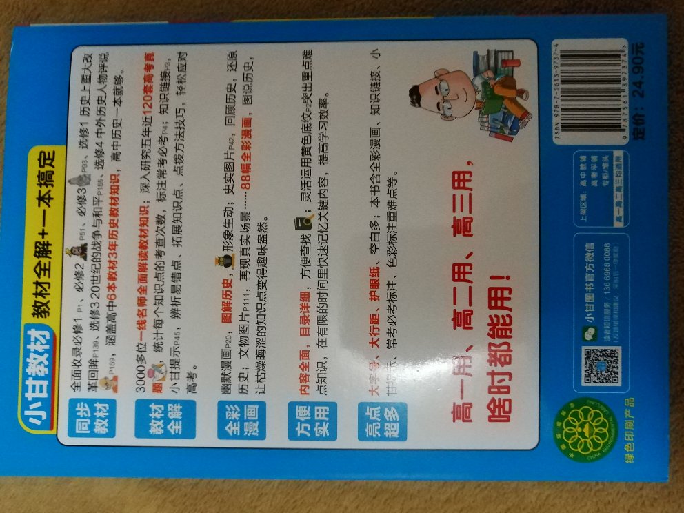 这本书的内容和之前买过(第四图)的书内容基本一样。真是换汤不换药啊。