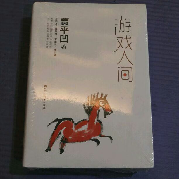 鼎鼎大名第一次买他的书，看看文笔如何，中国现代文学大家。