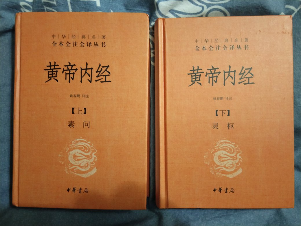 中华书局的书很不错，值得信任。