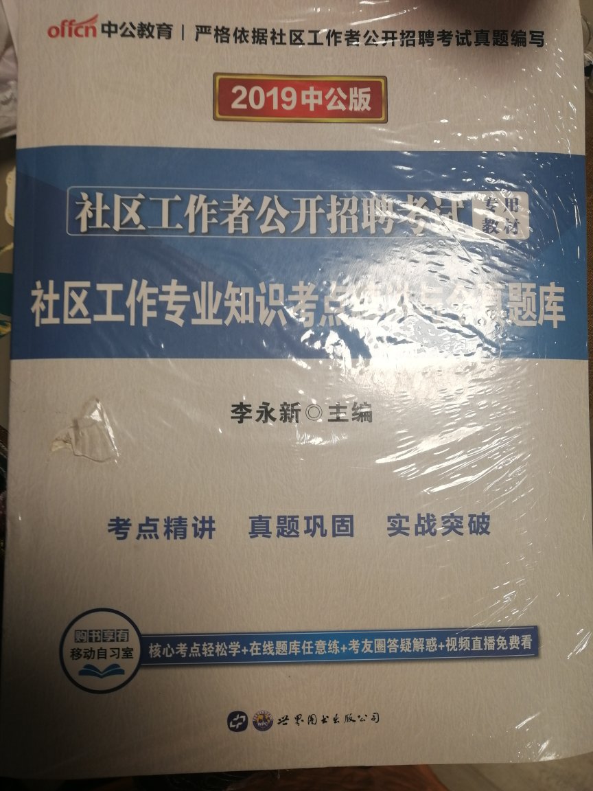 其中一本书面严重破损，撕透了七八页，不是等着用一定退回