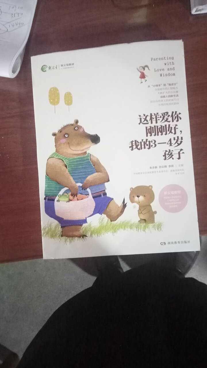 帮助很大，有小孩的可以多学习