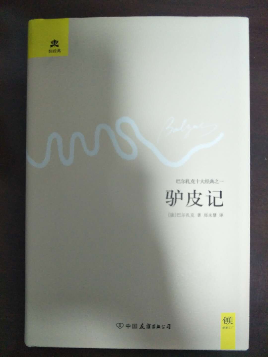 书收到，没啥问题 就是让人生气的是快递小哥，东西到了打电话，人在家还不给送，，