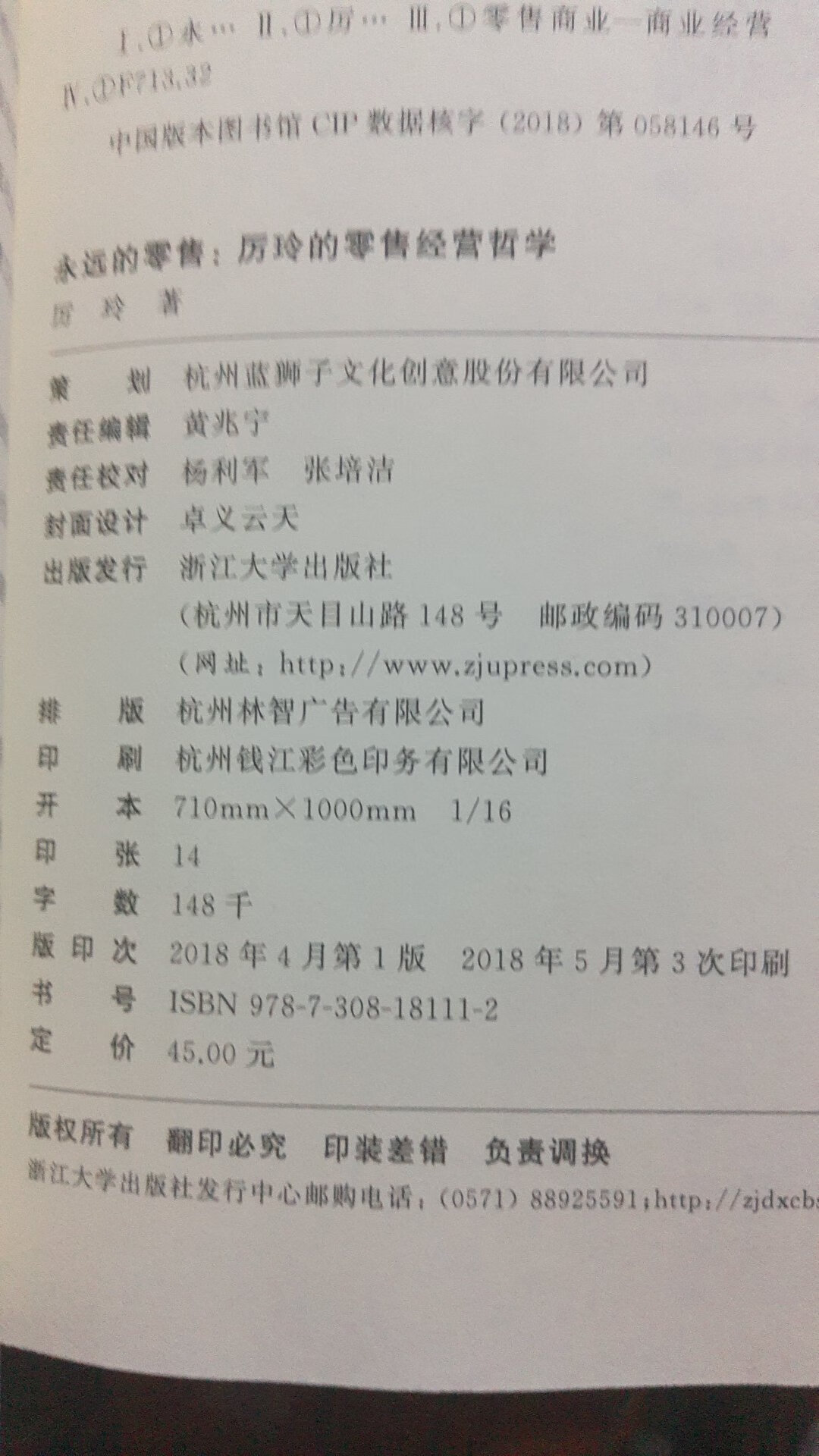 内容等追加评论  看重作者的一线实战经验   纸质真的不行  像级了倒往垃 圾纸