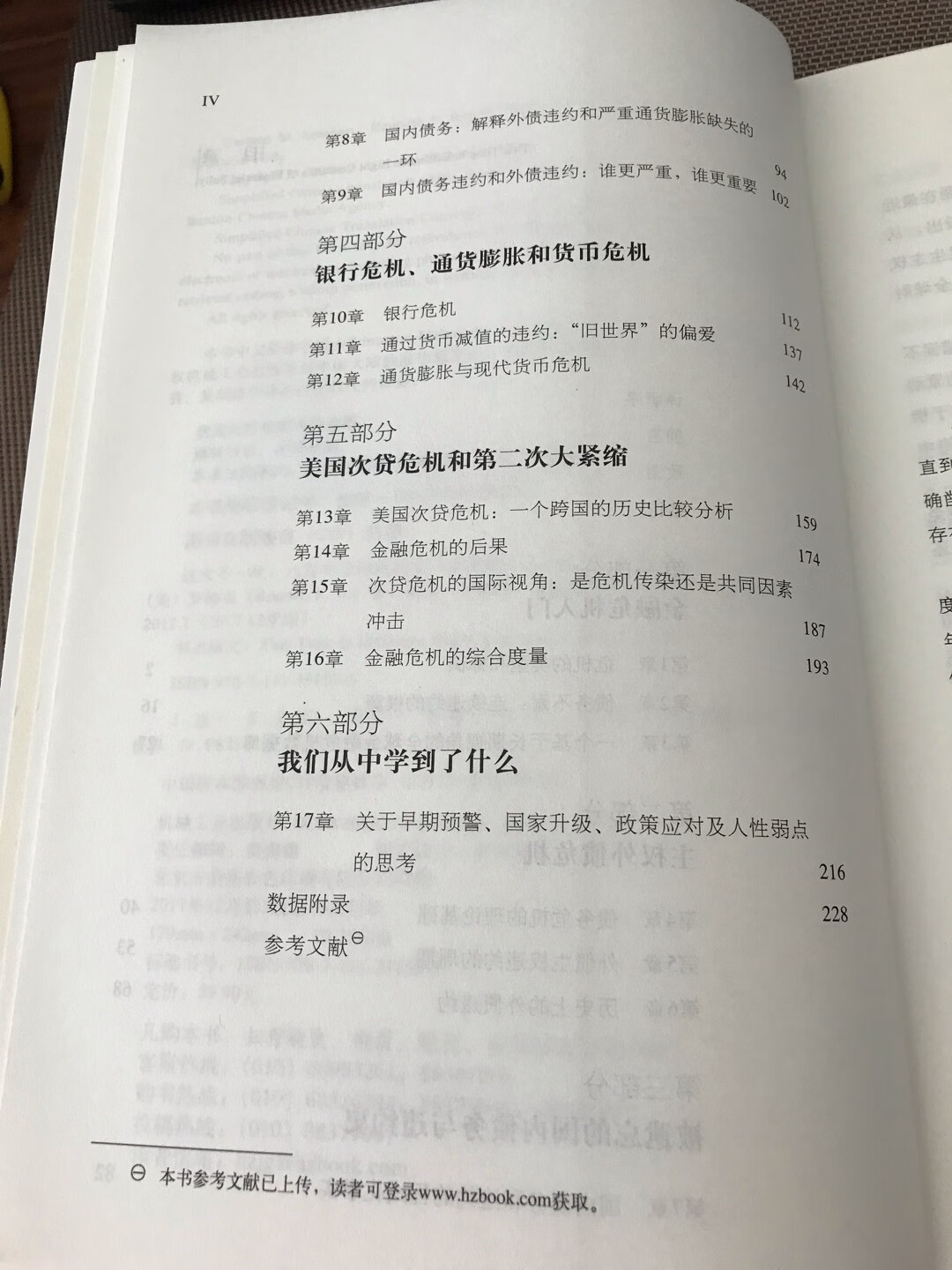 快递很快，第二天就到了。了解金融危机的必读书目之一。读完了有种相见恨晚的感觉。哈哈。