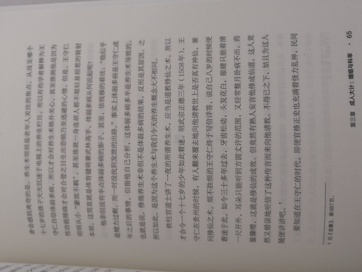 自营，正版书籍，物美价廉，快递迅速，包装严实，服务周到。好评！