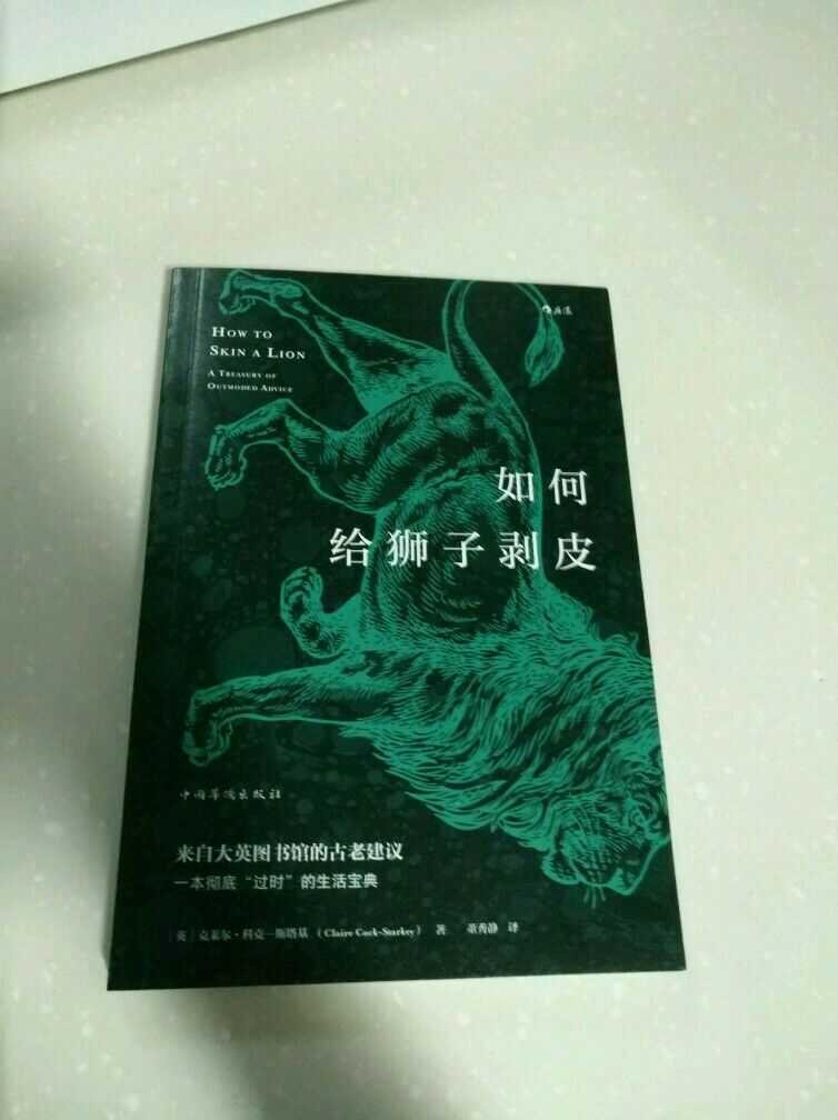 一部超级有趣的书，看中图评论特地买的！