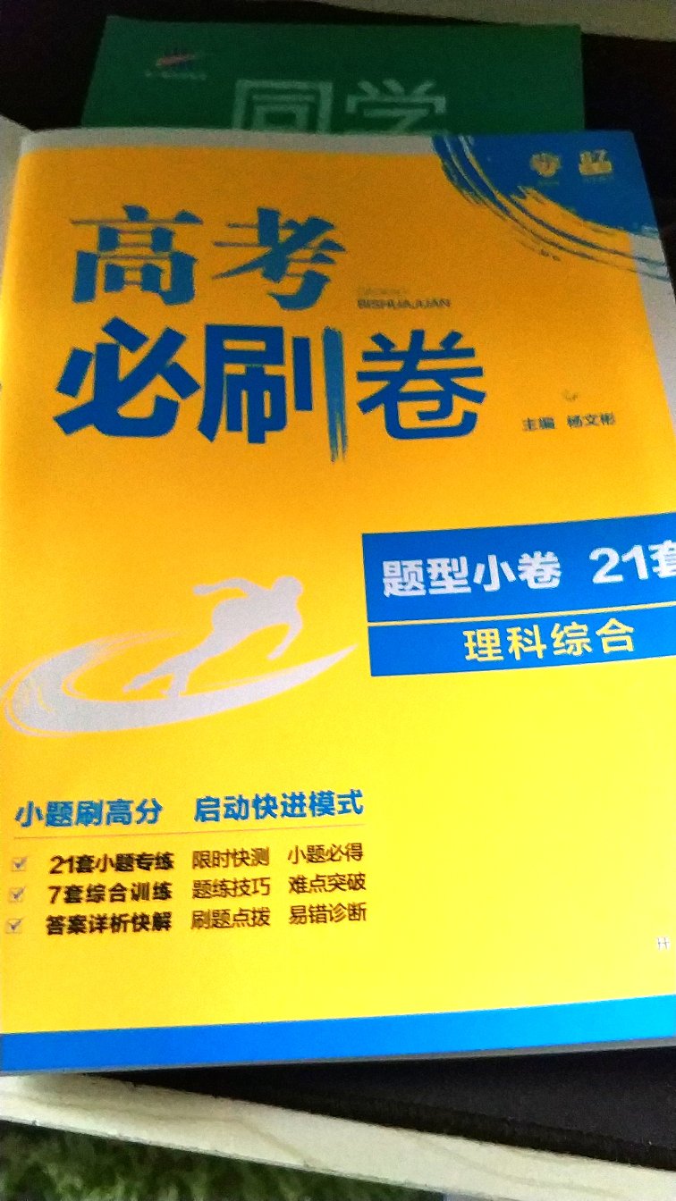 距离高考还有180天，不疯魔不成活