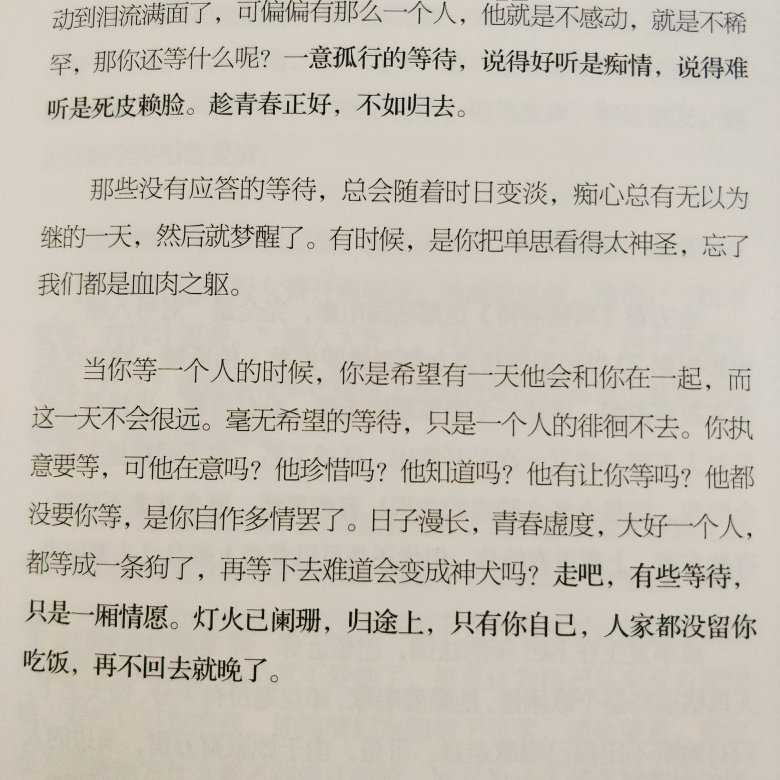 现在我正在阅读 ，后来我学会了爱自己， 罗曼蒂克的爱情是别人给予你的浪漫， 而爱自己才是终身浪漫的开始。