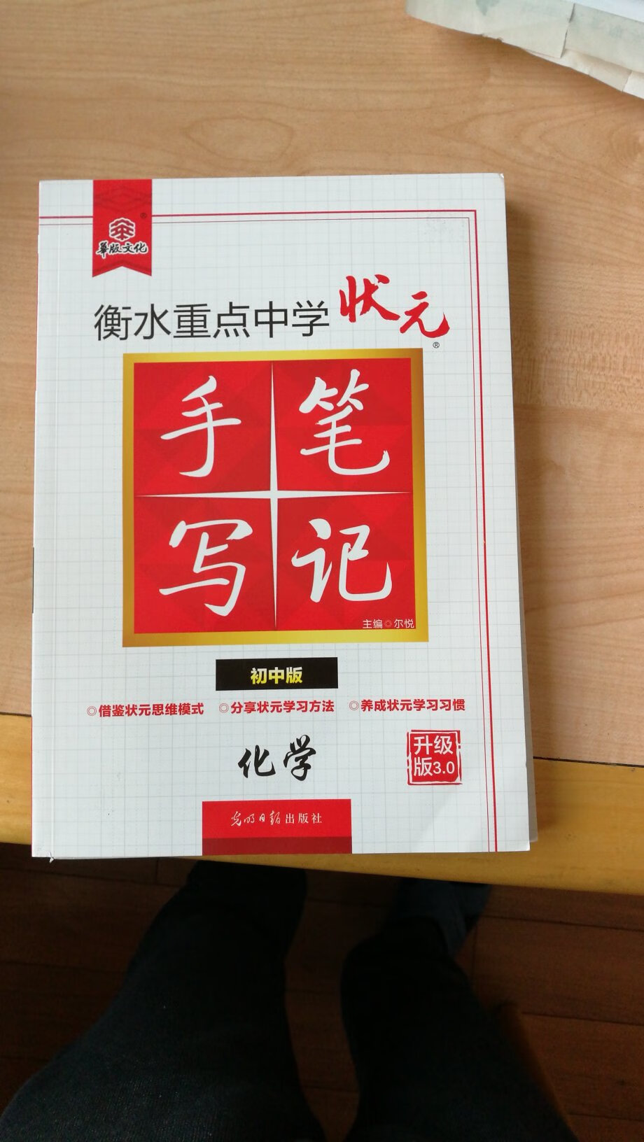 非常有用的手写笔记，强烈推荐购买，棒棒的。