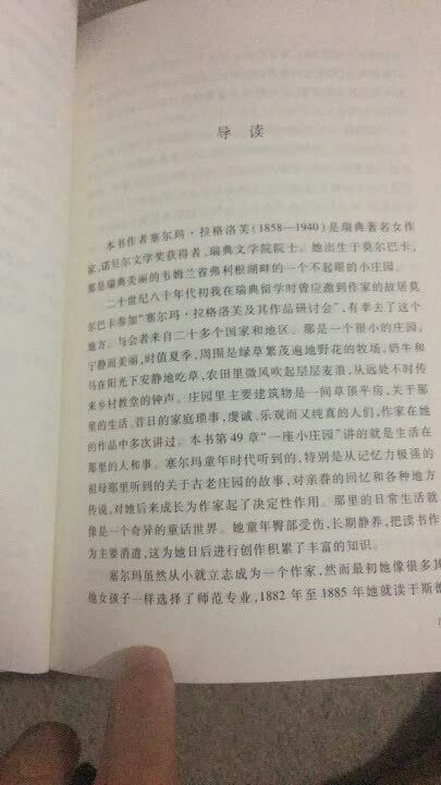 冲着文学社的名气去的，听说都是入学后必读的书，所以有活动就赶紧买买买！目前宝宝还小，老母亲先学起来，希望看后有所学习了！！