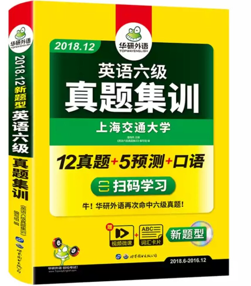 锦鲤杨超越保佑我这次六级能过，最后一次机会了，努力奋斗。