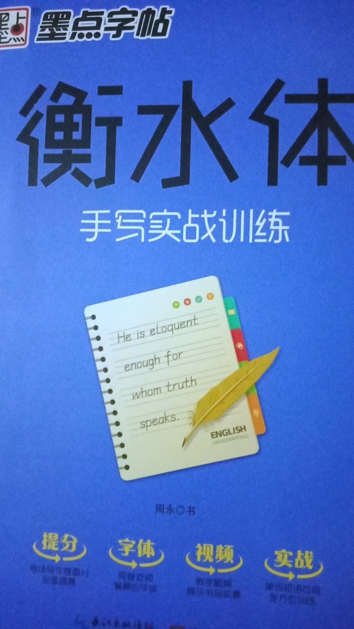 超级棒的啊，快递小哥哥那么晚了还送了过来 一定要五星好评啊