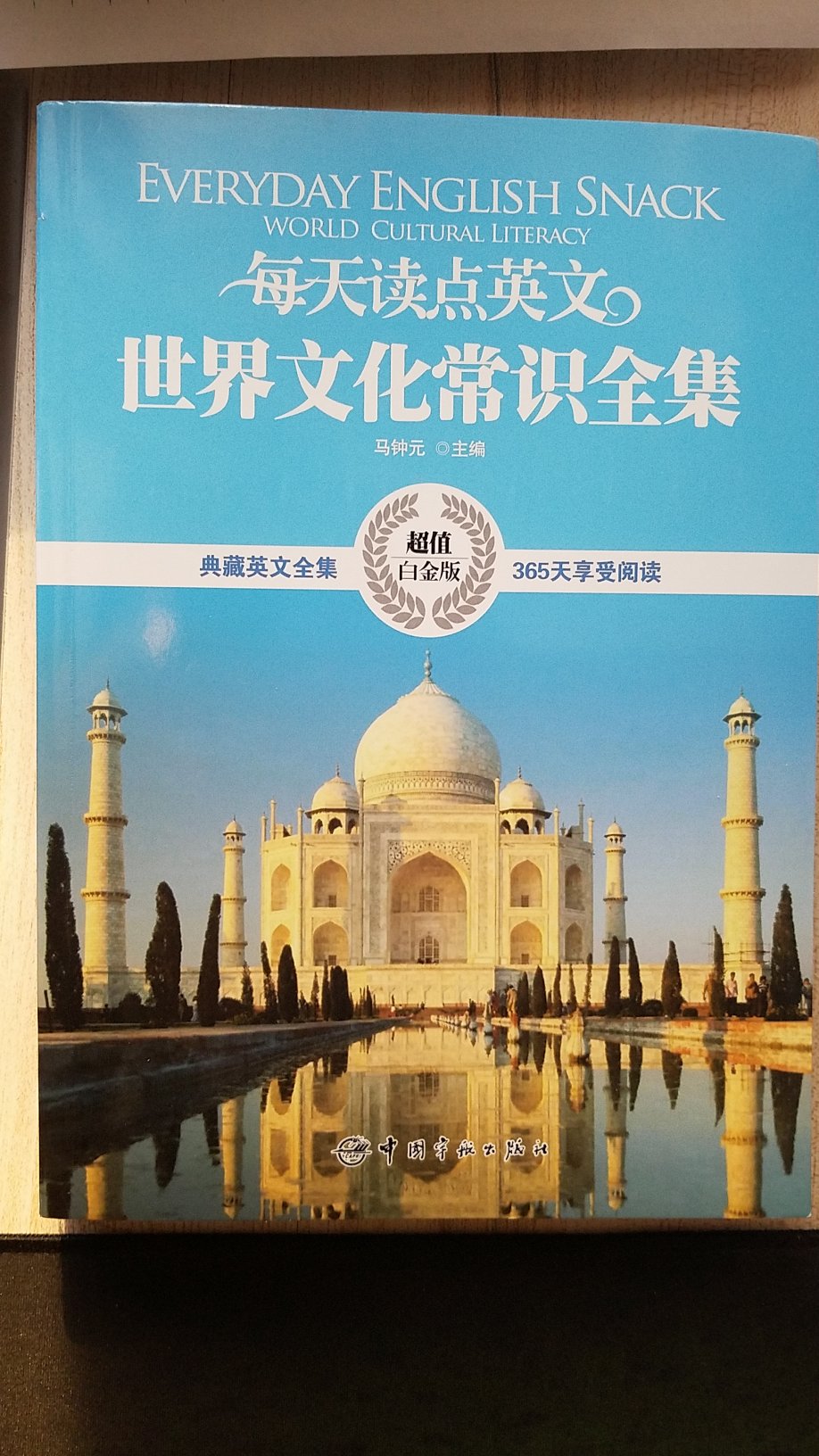 不错，又能当做科普读物，也能学英语