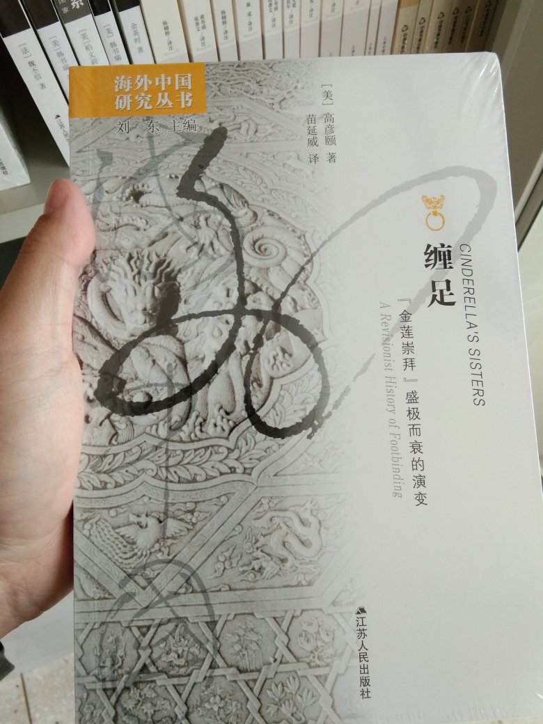 发货速度快。海外研究中国，视界独特