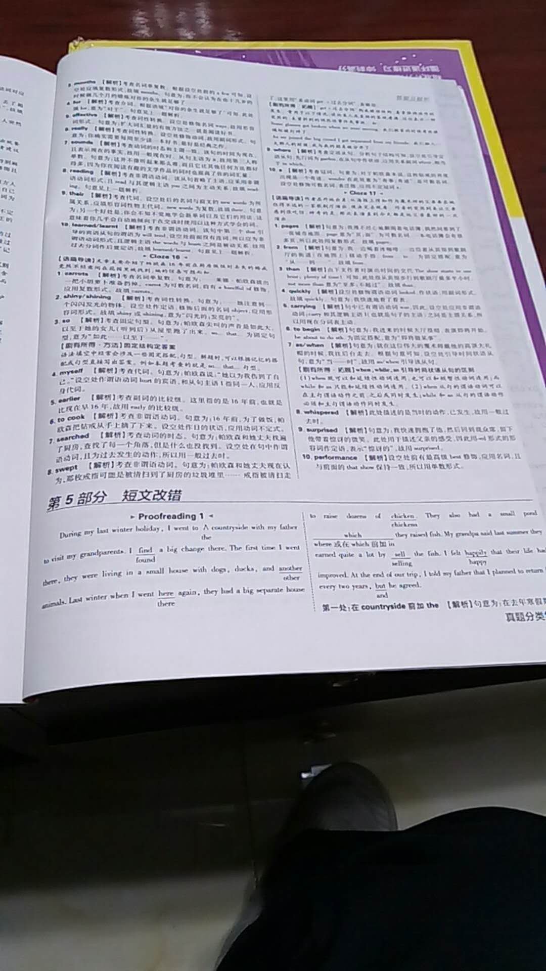 所有题目都有详细解析，担心短文改错没有详解的小伙伴可以放心了。到货也非常快