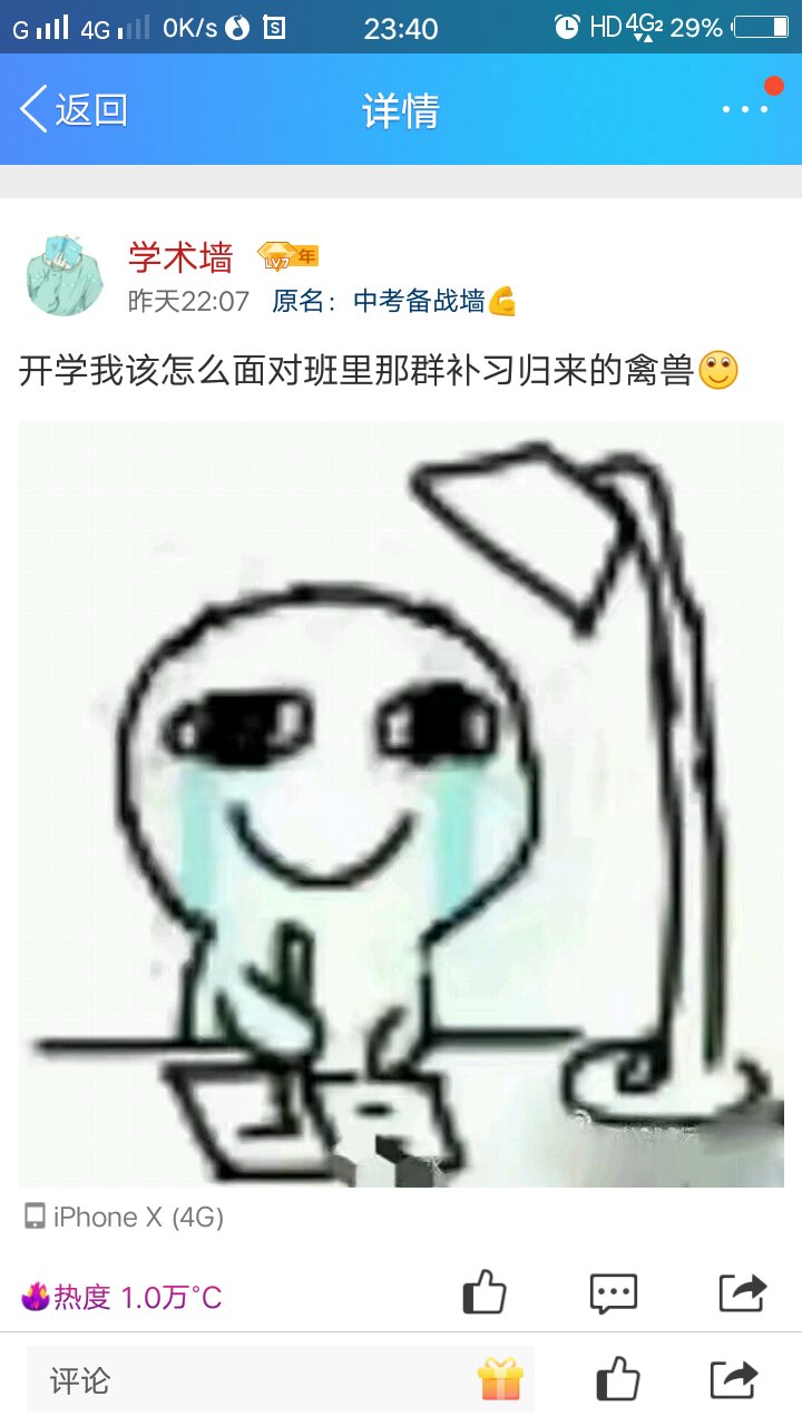 好好！！！！！