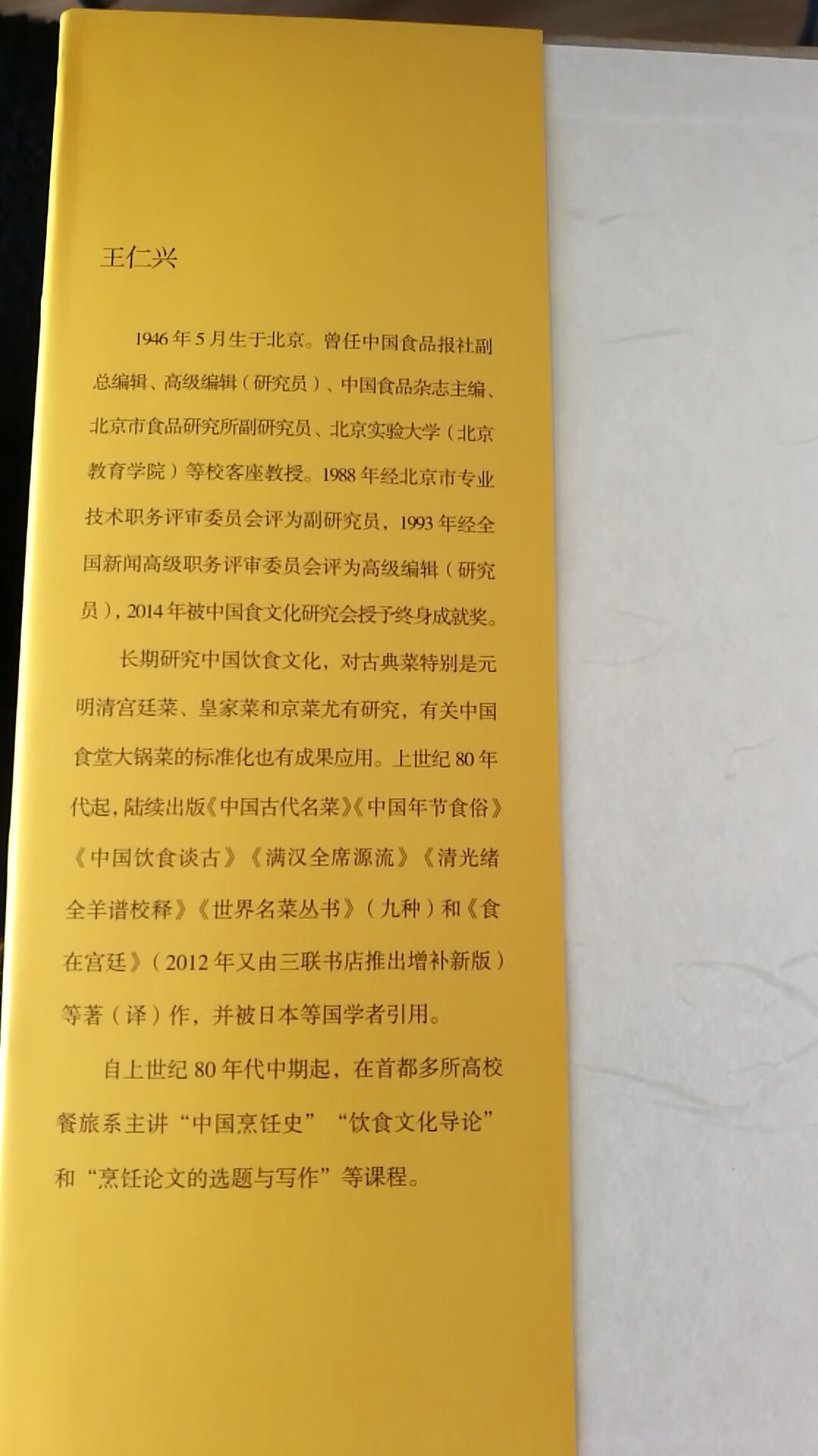 作为网的老客户，此次购买感觉极差！怎么的服务下降如此之快！质量如此之差！一本新书，连磨损带染污渍，最后还磕折边角。这怎么做的品管和客户满意度呀？！