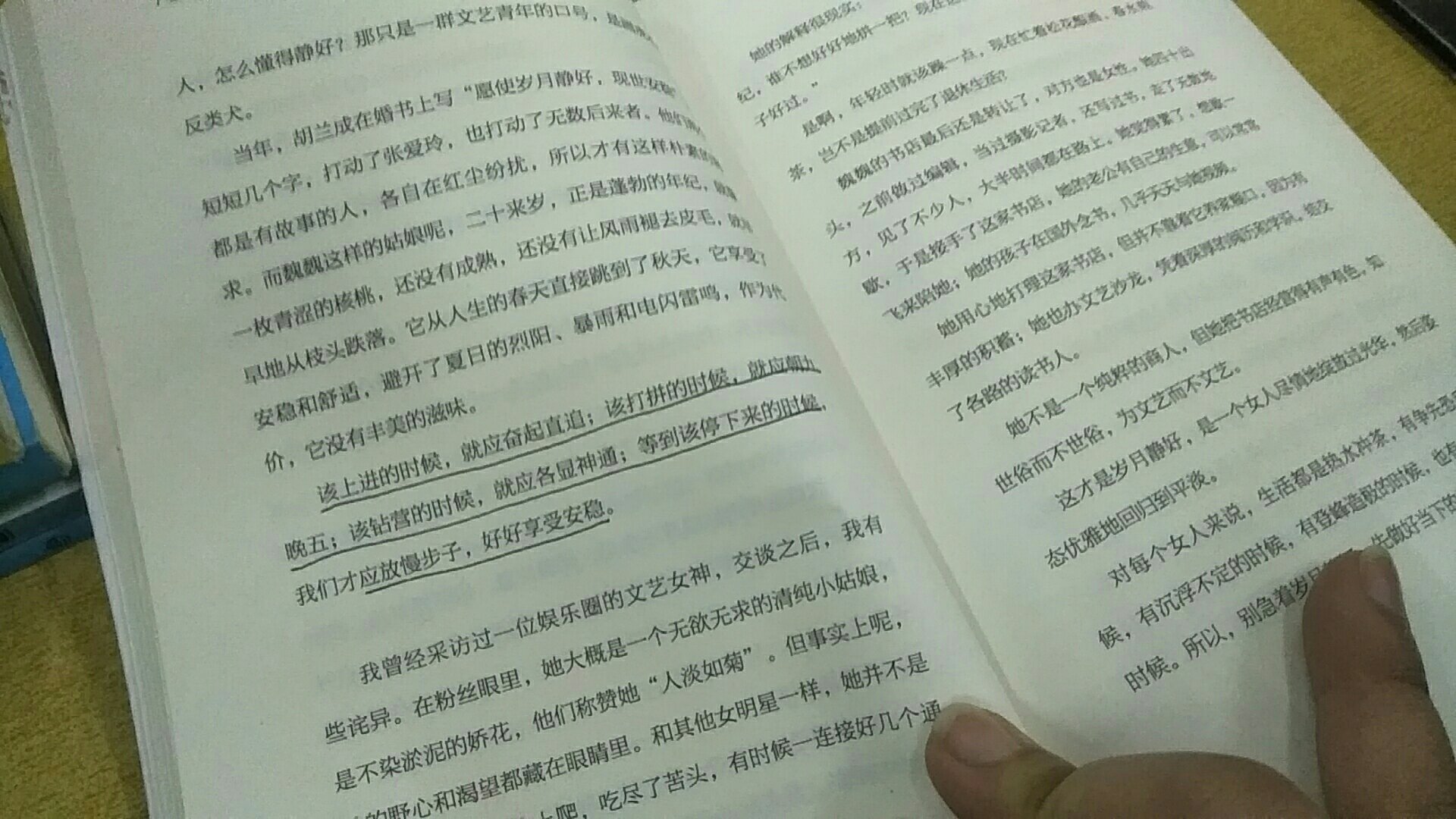 字迹清晰，页面整洁干净，没有任何折烂的痕迹，。。值得好评，放心购买，【心若从容  便是优雅】