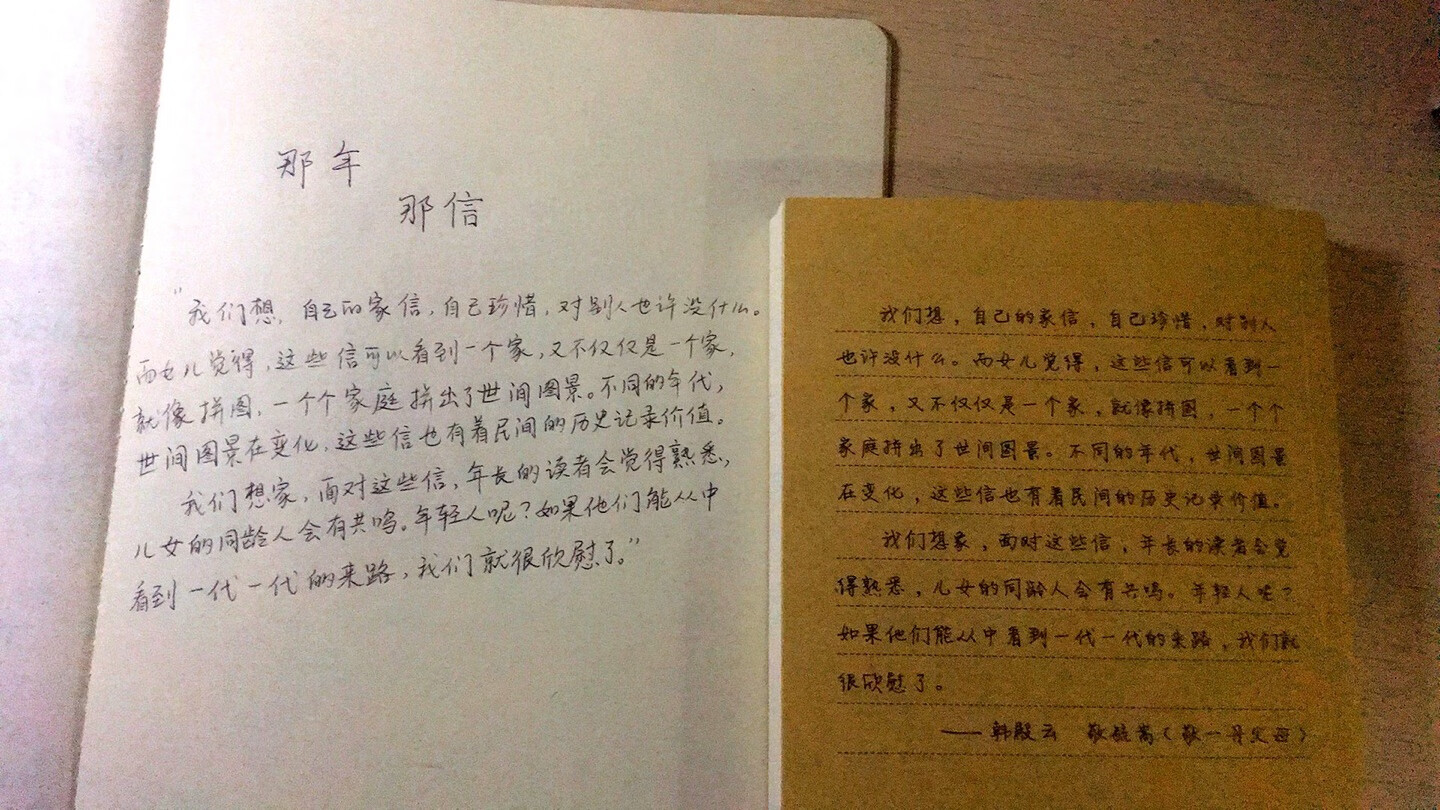 从打开书的那一刻起，仿佛自己穿梭到了那个时代，不知不觉中我会为书里面的一句话所触动，泪水霎那间，打湿衣襟，一丹大姐以这种方式向我们读者传达的这种信号，不仅仅是她四代同堂的点点滴滴，更为珍贵的是留下了那个时代的痕迹……“ 回望，\'确实\'连接着昨天，今天，明天。”我也坚信，读者们和我一样，在字里行间都能映射出会意的眼神！