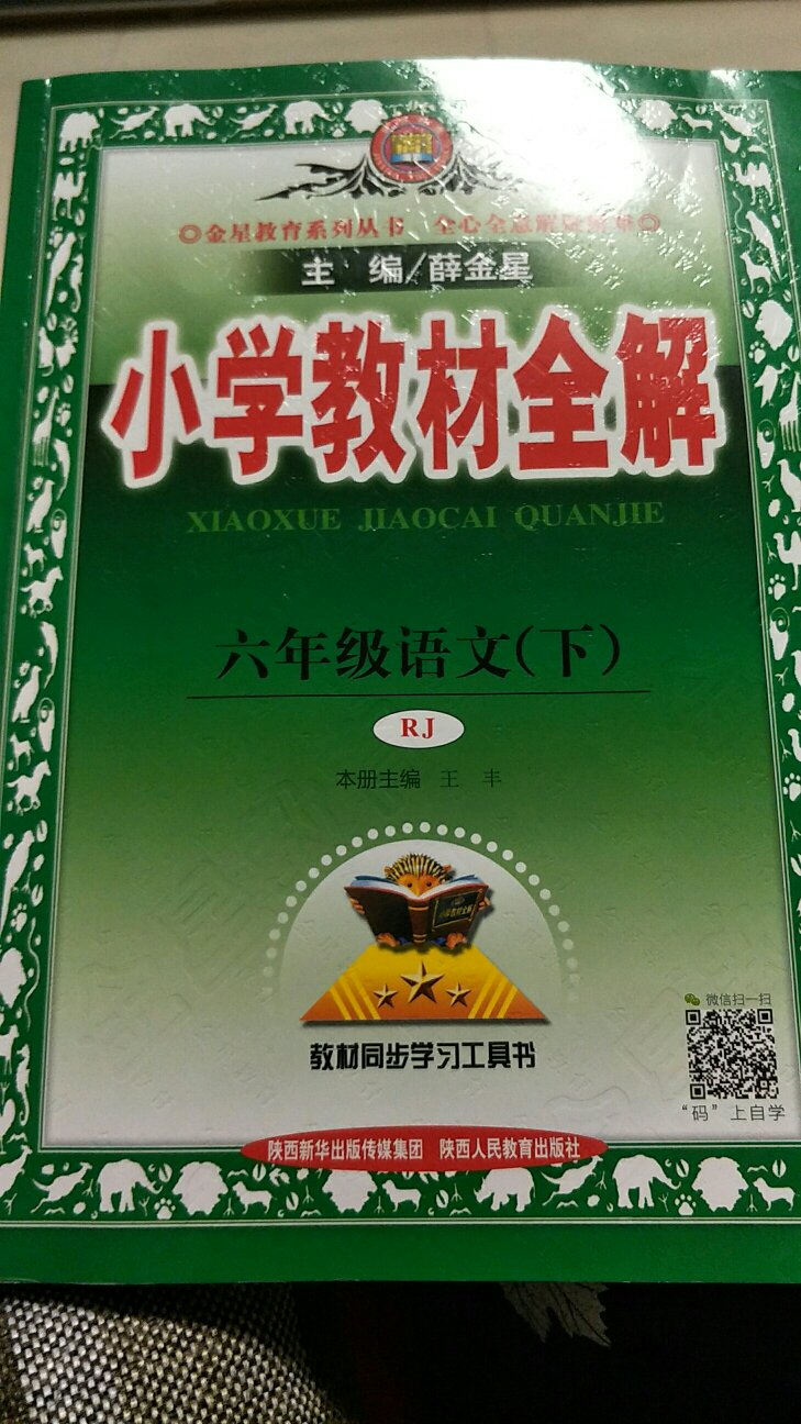 开学前一天买的，当天就到了，也没影响孩子上学的正常使用，相信