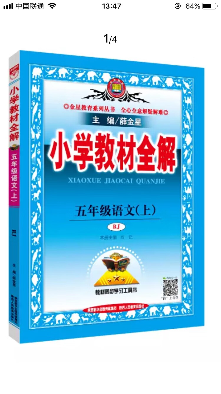 一下买了六本，本打算买12本的，可惜课本不全了，里面从课前预习到课内讲解到课后学习都讲的很清楚，书不错，值得购买