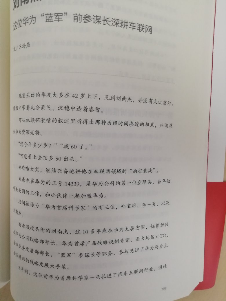 作者的文笔很不错，看过作者之前很多报道，可能是因为记者出身，文章和故事都极具有纪实性，虽然都是短浅的故事，却令人深思。