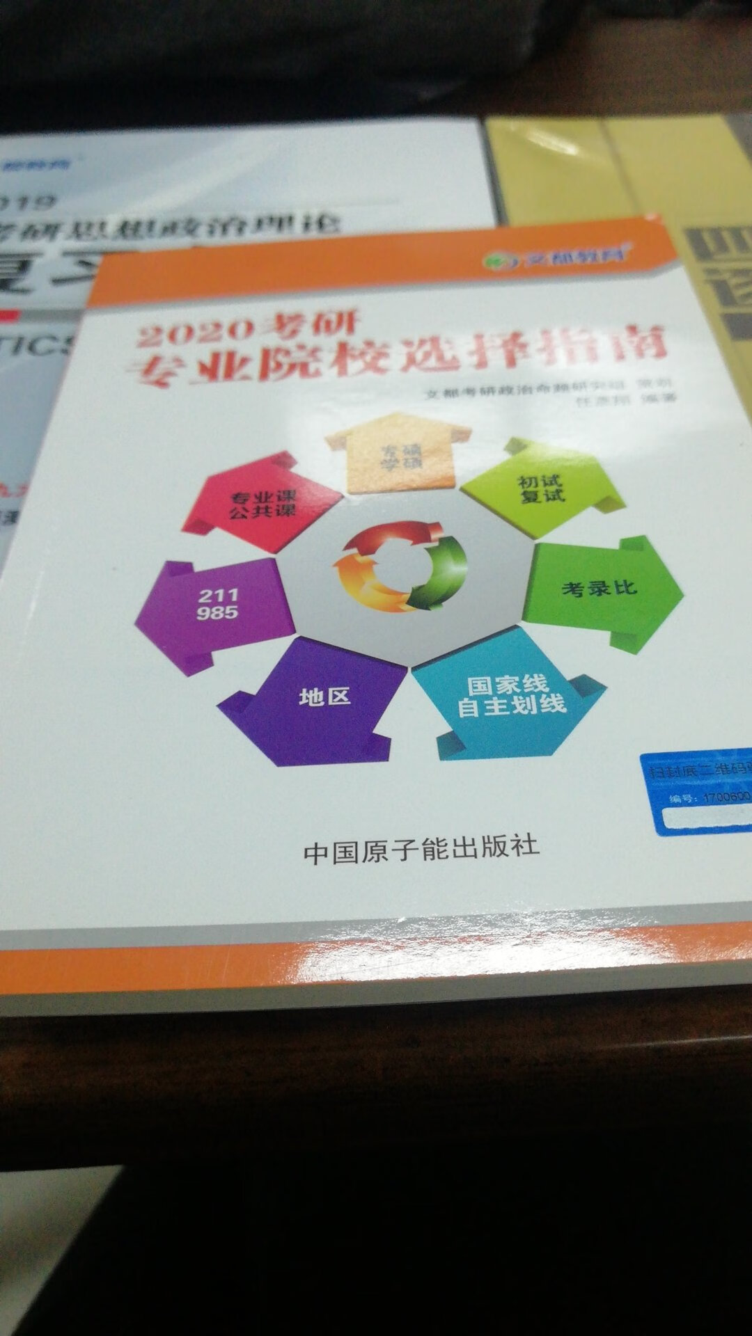 刚拿到手，虽然今年不考但是提前了解了解?