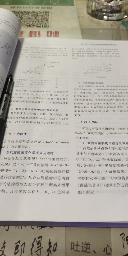 字迹清楚了，没毛病可以看。