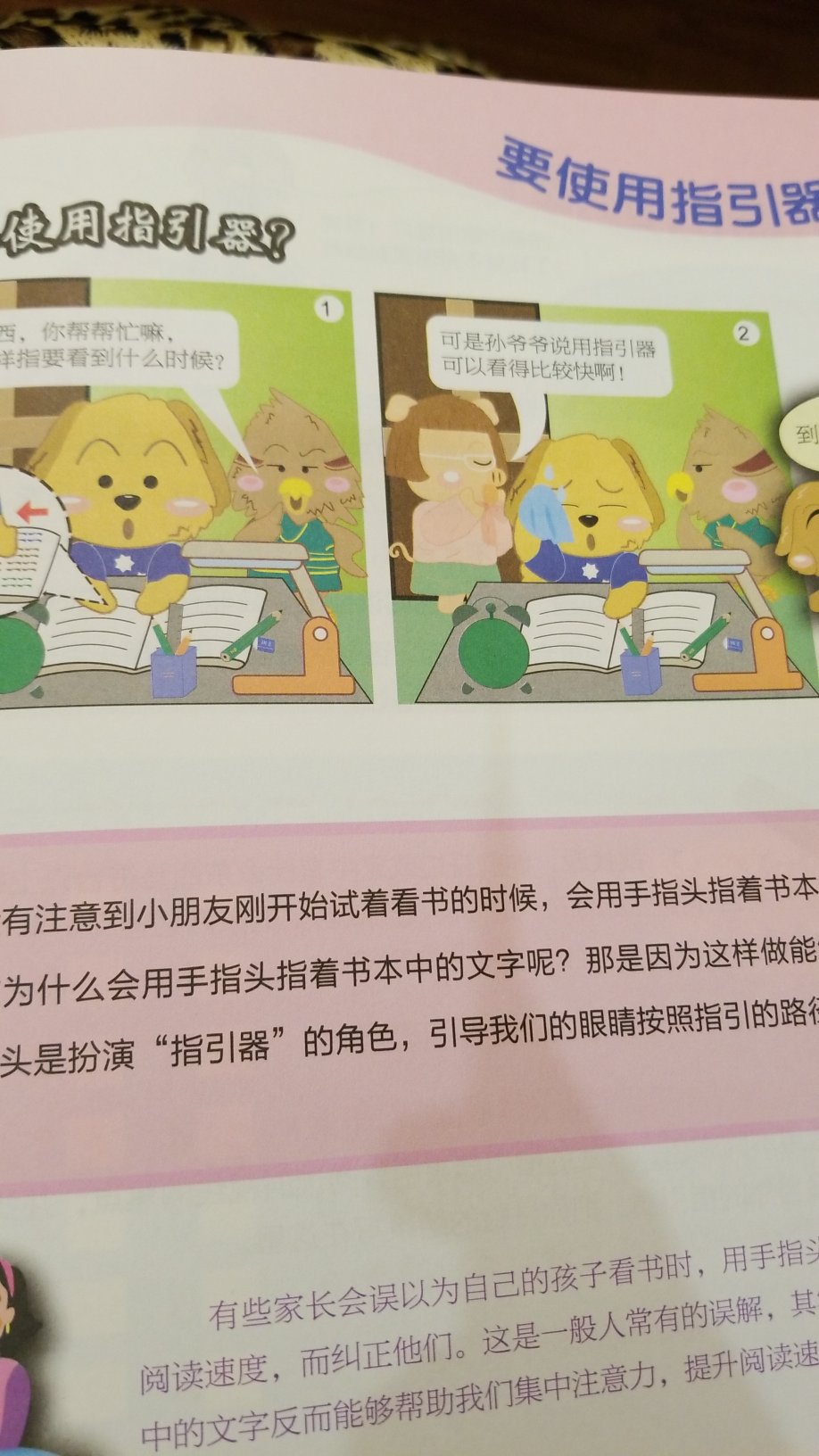 还不错，以漫画的形式讲了培养阅读习惯的方法