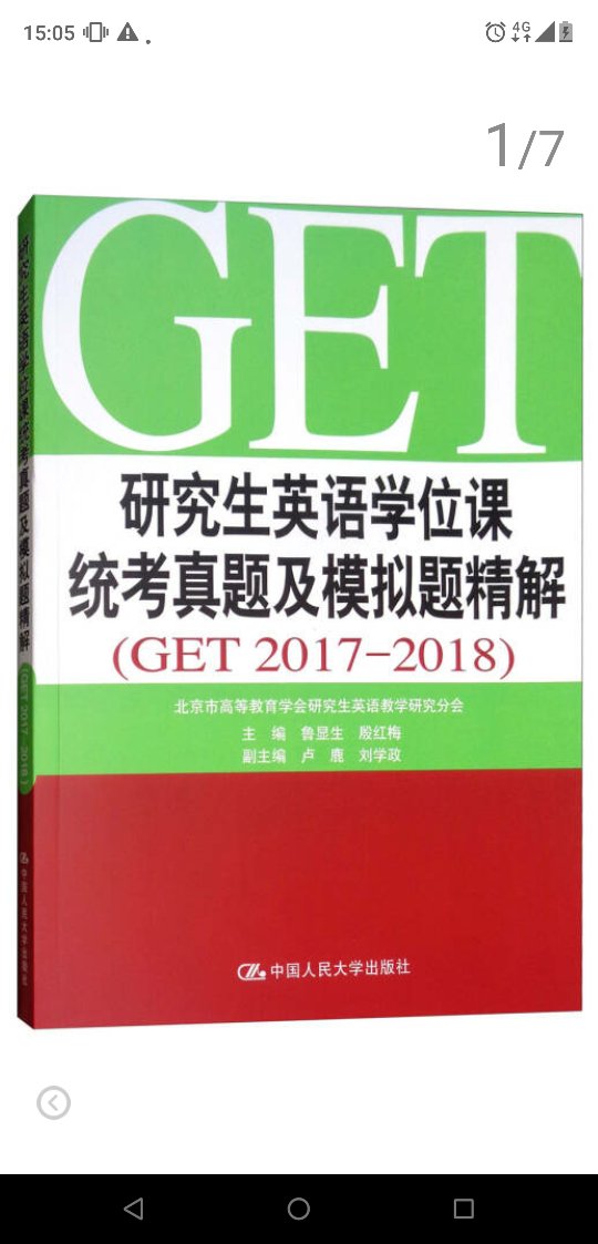 昨天刚参加了考试。试题可以购买。没有问题。