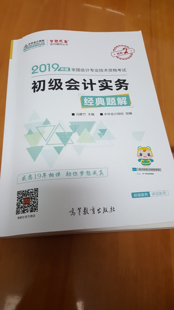 还是没忍住买了一本回来看，书的内容排版还是不错的，只是自己的理解能力有限，有些题琢磨不太明白。